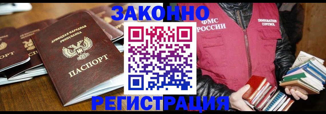 временная регистрация для всех в Мичуринске