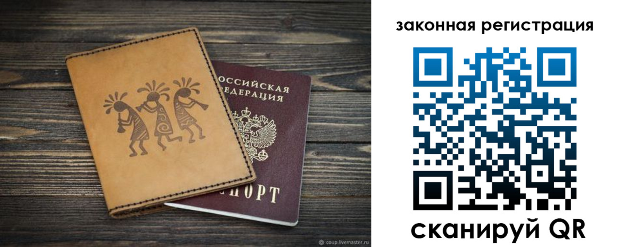 прописка в квартире в Мичуринске