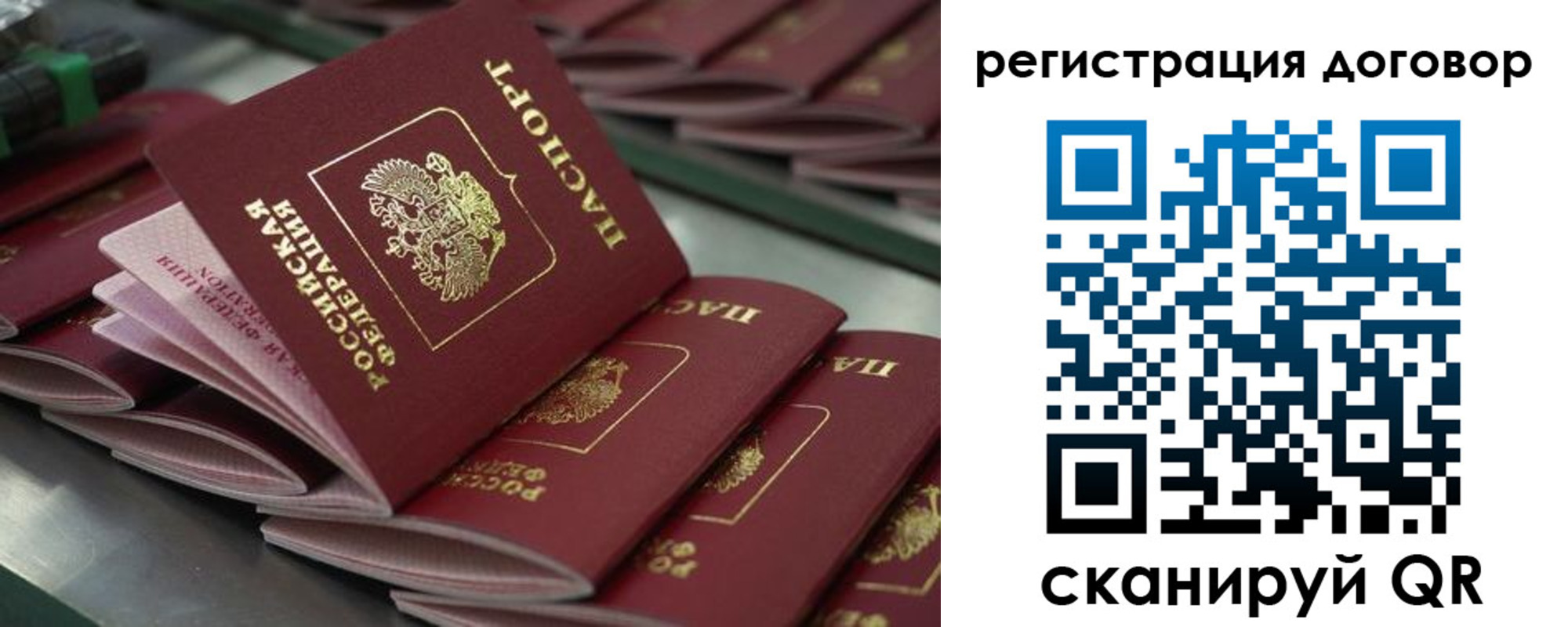 временная регистрация законно в Мичуринске