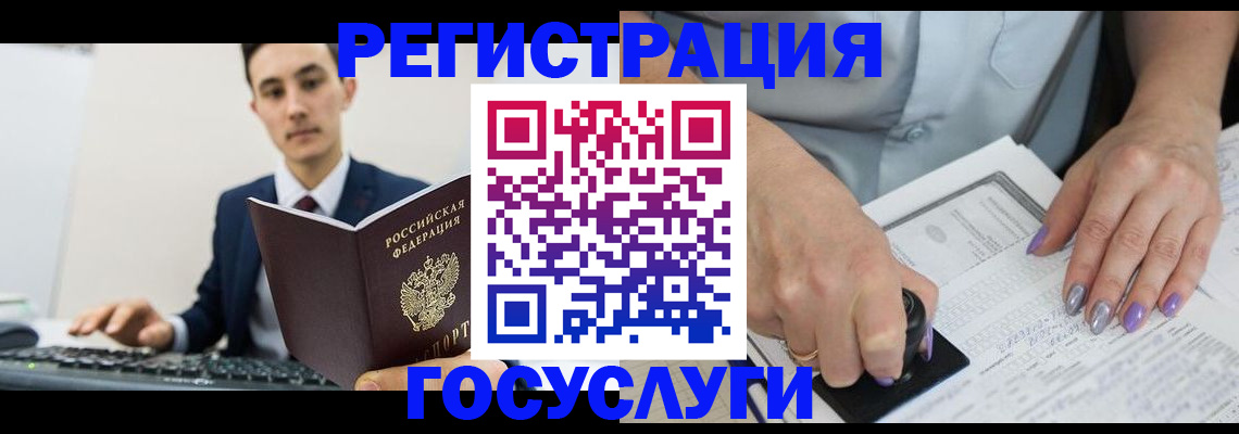 прописка для школы в Мичуринске