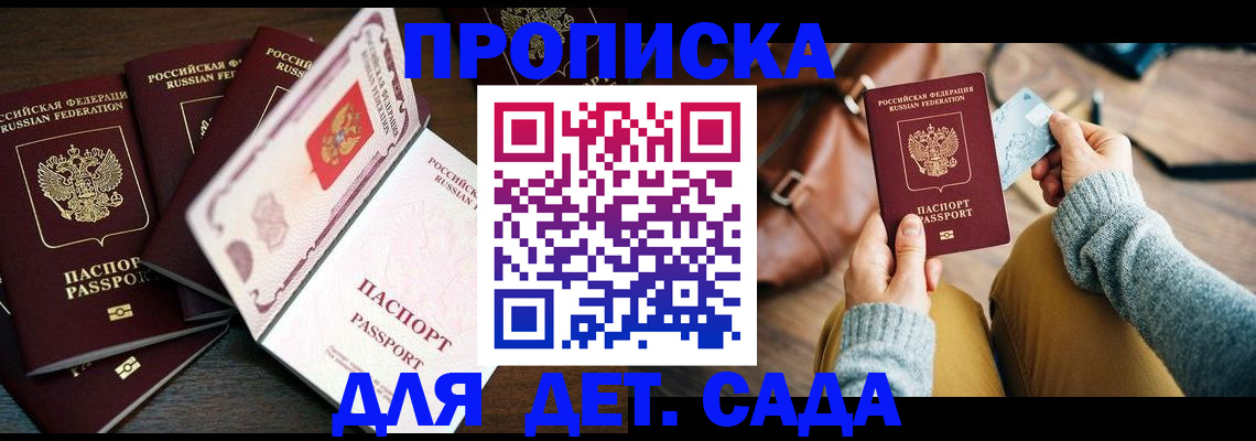 регистрация для школы в Мичуринске